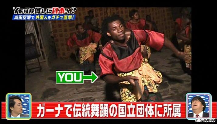 成田空港に到着したYOUに直撃取材。すると…・アフガニスタンからやってきた占い師・日本人の彼女の両親に会いにきたガーナ人男性。結婚の許しをもらいにきたというが果たして…！？など