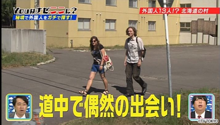 成田空港に到着したYOUに直撃取材。すると…・アフガニスタンからやってきた占い師・日本人の彼女の両親に会いにきたガーナ人男性。結婚の許しをもらいにきたというが果たして…！？など