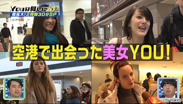 2時間半スペシャル！『ＹＯＵは何しに大賞』