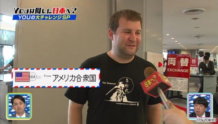 YOUの大チャレンジＳＰ