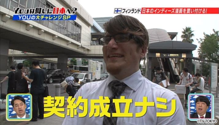 YOUの大チャレンジＳＰ