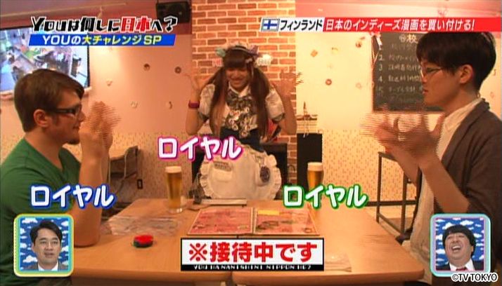 YOUの大チャレンジＳＰ