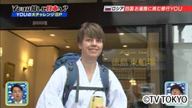 YOUの大チャレンジＳＰ