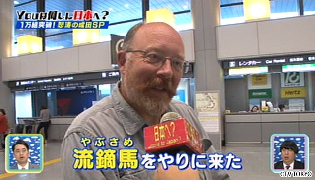 YOUは何しに日本へ？空港インタビュー１万組突破！2時間SP！