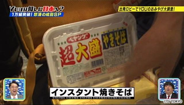 YOUは何しに日本へ？空港インタビュー１万組突破！2時間SP！