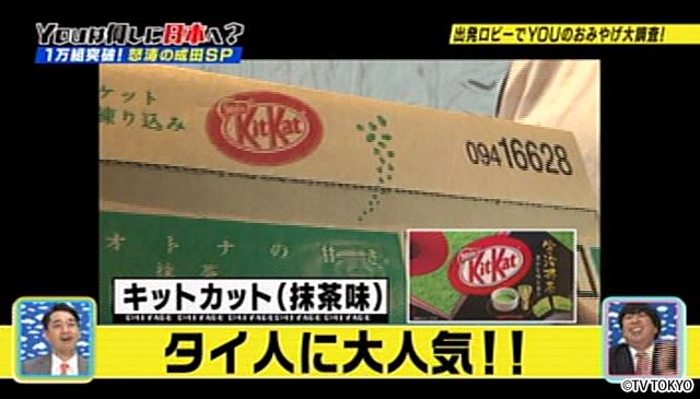 YOUは何しに日本へ？空港インタビュー１万組突破！2時間SP！