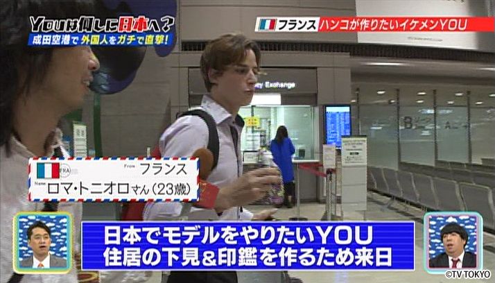 キャラの濃いYOUに密着して心も体も温まろうSP！