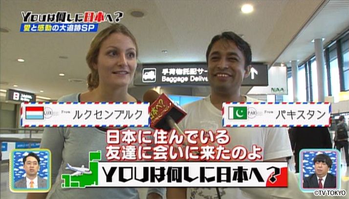 愛と感動の大追跡SP