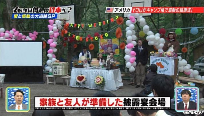 愛と感動の大追跡SP