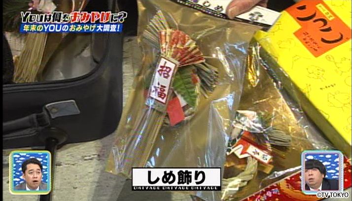 年末大捜索！　年越しYOU密着ＳＰ