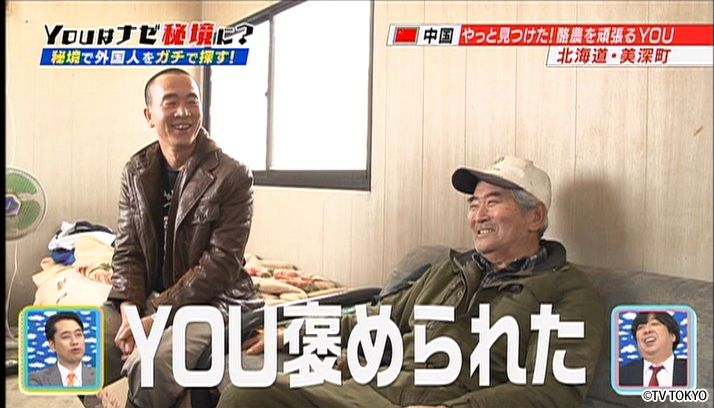 年末大捜索！　年越しYOU密着ＳＰ