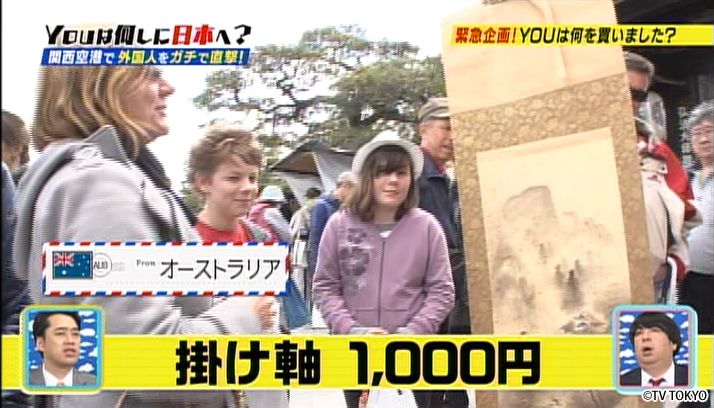 LOVE！私たち日本の○○に恋しちゃいましたＳＰ