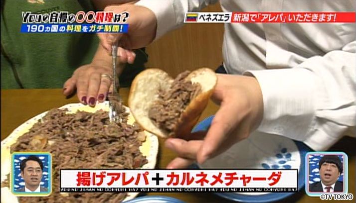 日本で夢かなえたろうか！？ＳＰ