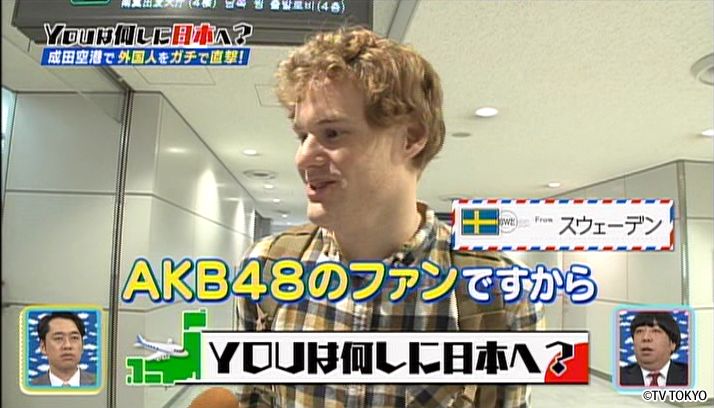 日本で夢かなえたろうか！？ＳＰ