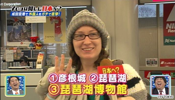 日本で夢かなえたろうか！？ＳＰ