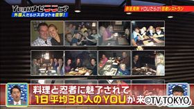 3月3日放送は、これで見納め！日本の冬景色 YOUが満喫しちゃうぞSP