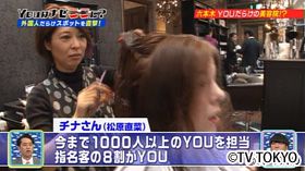 3月3日放送は、これで見納め！日本の冬景色 YOUが満喫しちゃうぞSP