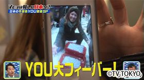 3月3日放送は、これで見納め！日本の冬景色 YOUが満喫しちゃうぞSP