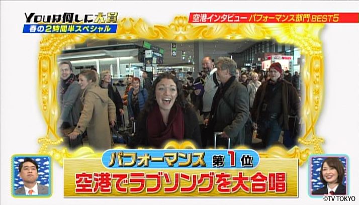 2時間半スペシャル！『第2回 YOUは何しに大賞』を決定！