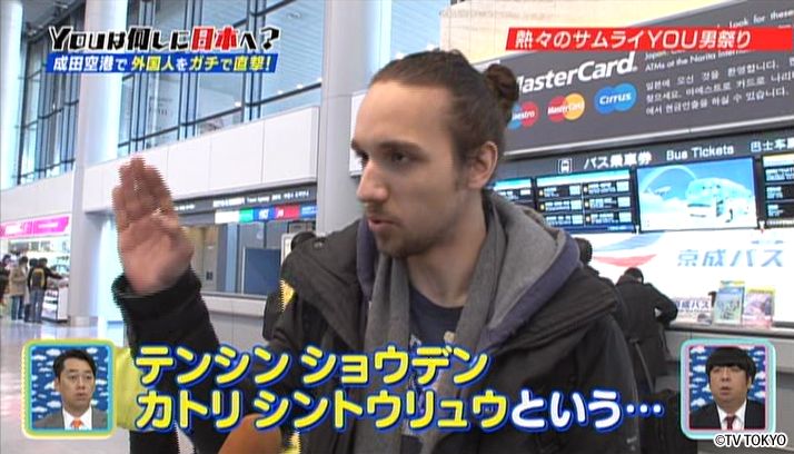 熱々のサムライYOU男祭