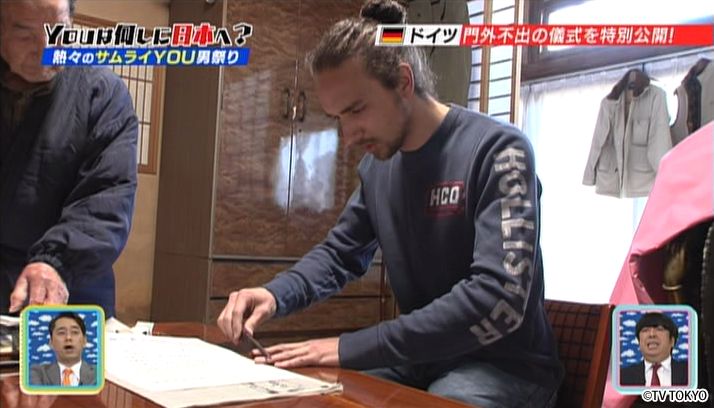 熱々のサムライYOU男祭