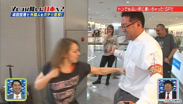 トンでもない所に着いちゃったSP