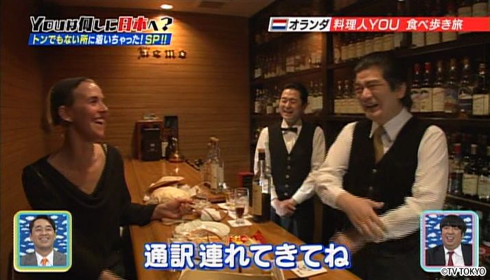 トンでもない所に着いちゃったSP
