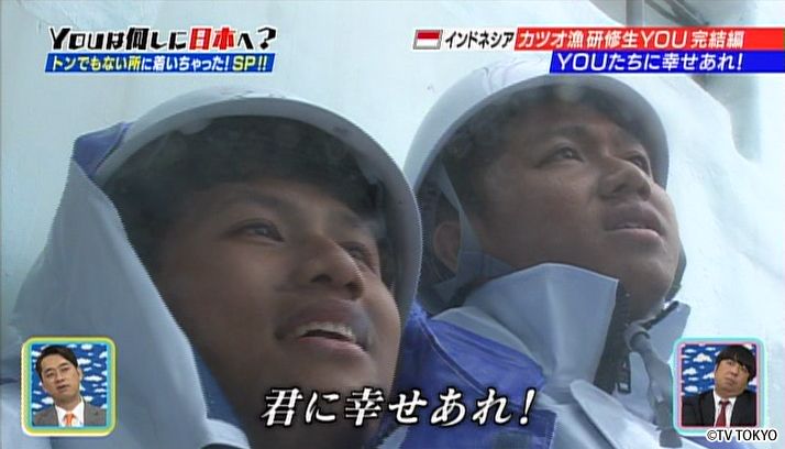 トンでもない所に着いちゃったSP