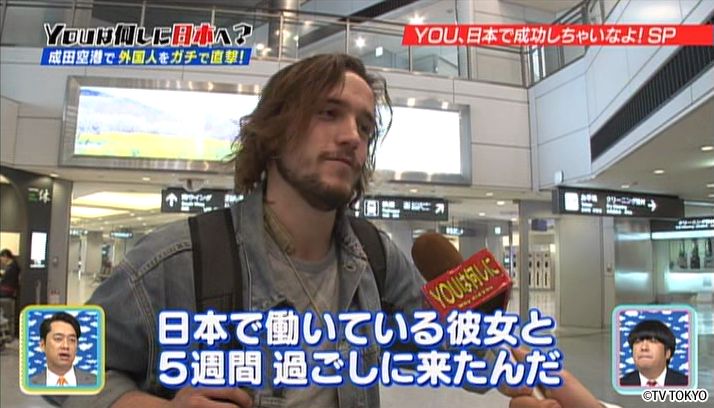 YOU、日本で成功しちゃいなよ！SP