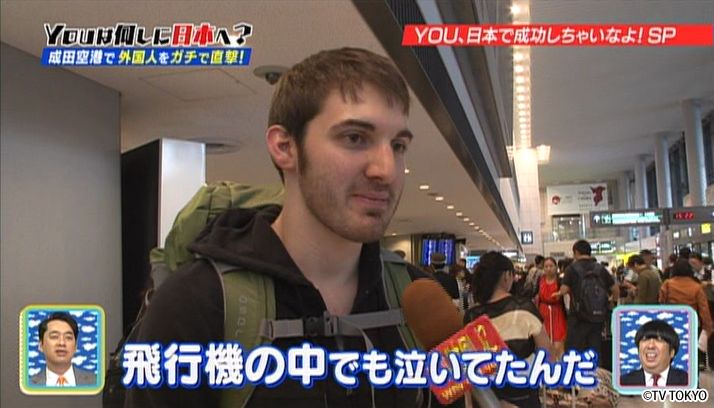 YOU、日本で成功しちゃいなよ！SP