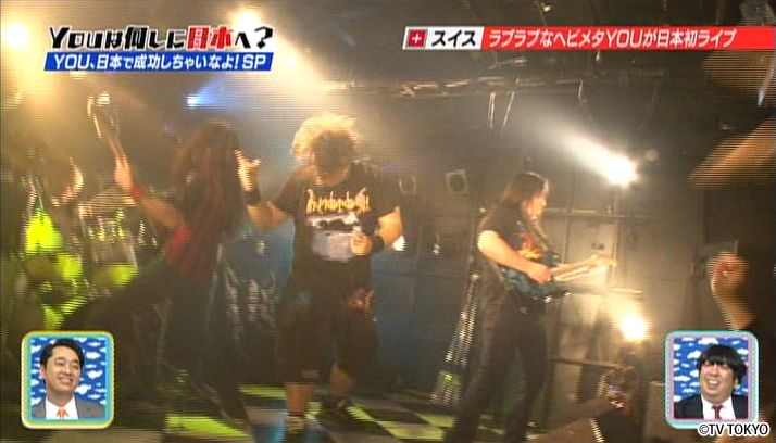 YOU、日本で成功しちゃいなよ！SP