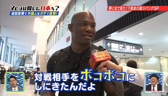 サッカーもいいけどYOUみてね！夢にまで見た!?黄金の国ジパングSP