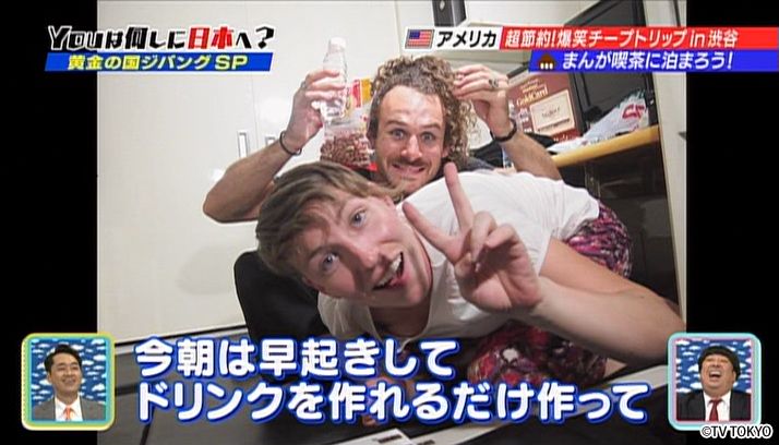 サッカーもいいけどYOUみてね！夢にまで見た!?黄金の国ジパングSP