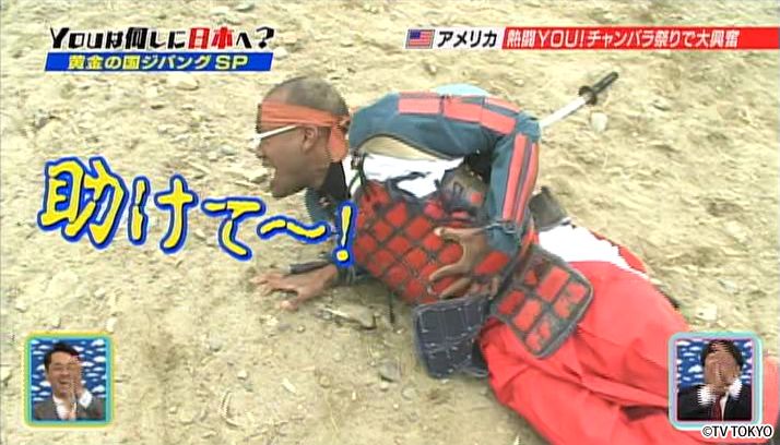 サッカーもいいけどYOUみてね！夢にまで見た!?黄金の国ジパングSP