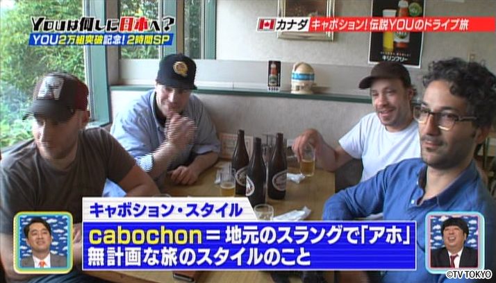 日本全国の空港でYOUを探せ！指さしドーン＆キャボション祭りだ2時間SP