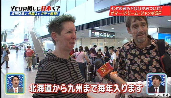 七夕の夜もYOUがあついぜ！サマー・ドリーム・ジャンボSP