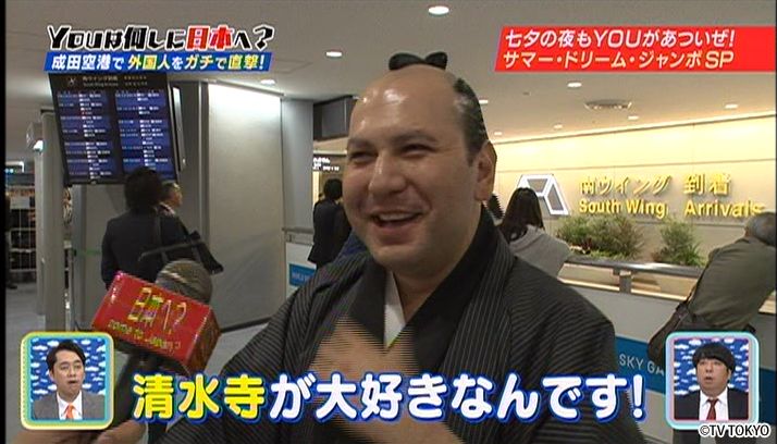 七夕の夜もYOUがあついぜ！サマー・ドリーム・ジャンボSP