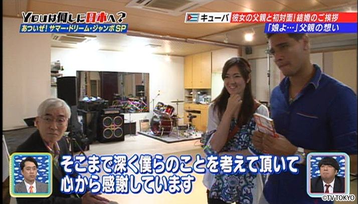 七夕の夜もYOUがあついぜ！サマー・ドリーム・ジャンボSP