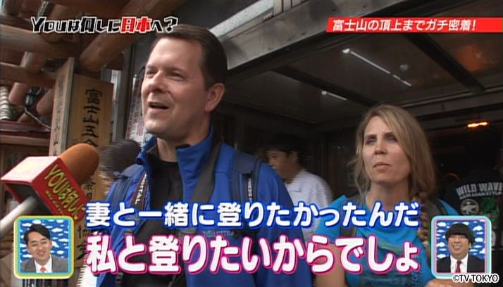 祝50回！日本の夏、YOUの夏！富士山登って祭りだワッショイ！SP
