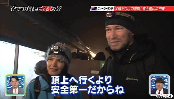 祝50回！日本の夏、YOUの夏！富士山登って祭りだワッショイ！SP