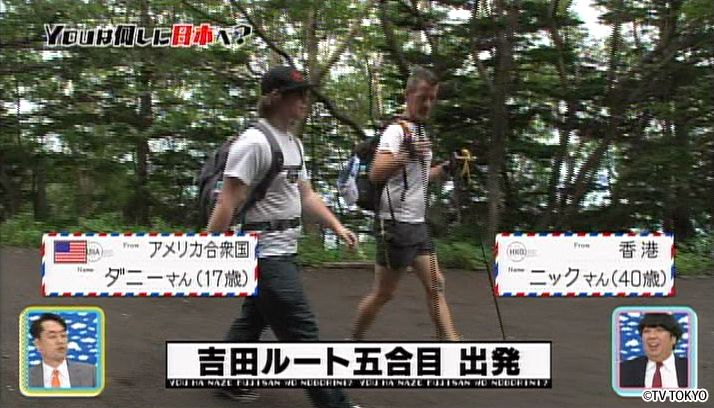 祝50回！日本の夏、YOUの夏！富士山登って祭りだワッショイ！SP