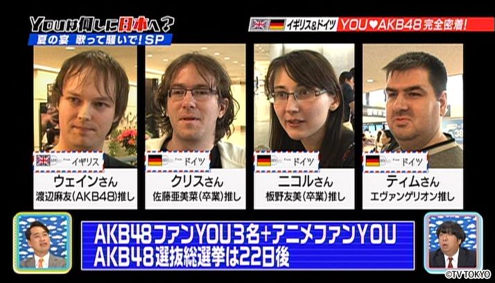 夏の宴　歌って騒いで！ドレミファどんどんSP