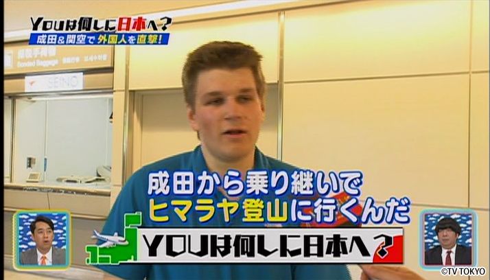 いい旅YOU気分SP ～2014出会い～