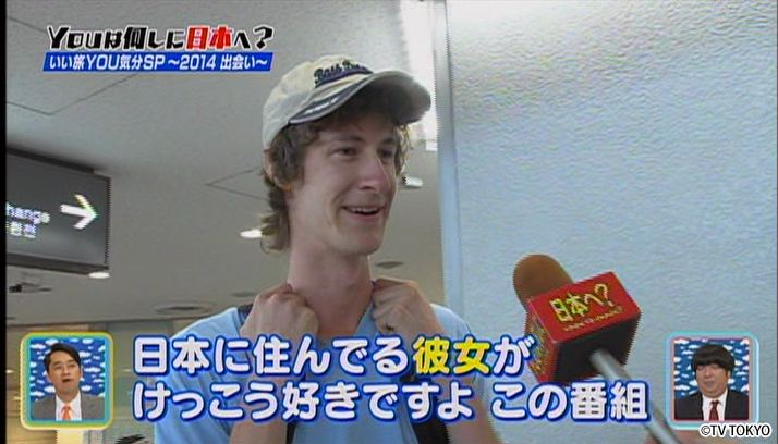 いい旅YOU気分SP ～2014出会い～