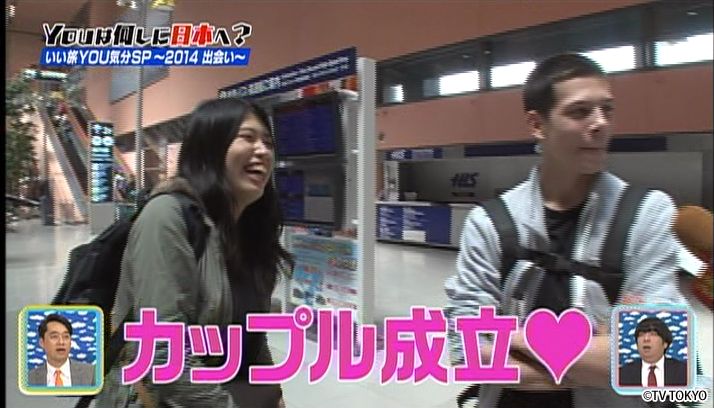 いい旅YOU気分SP ～2014出会い～