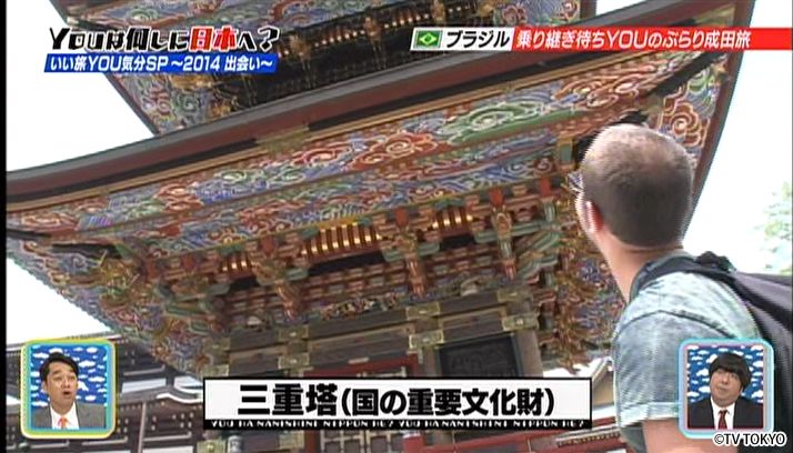 いい旅YOU気分SP ～2014出会い～