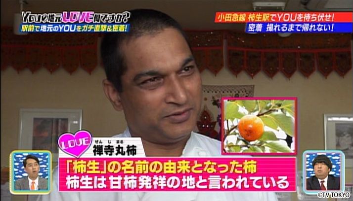 世界の果てまでイッテYOU! SP