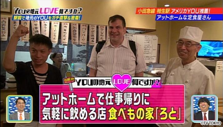 世界の果てまでイッテYOU! SP