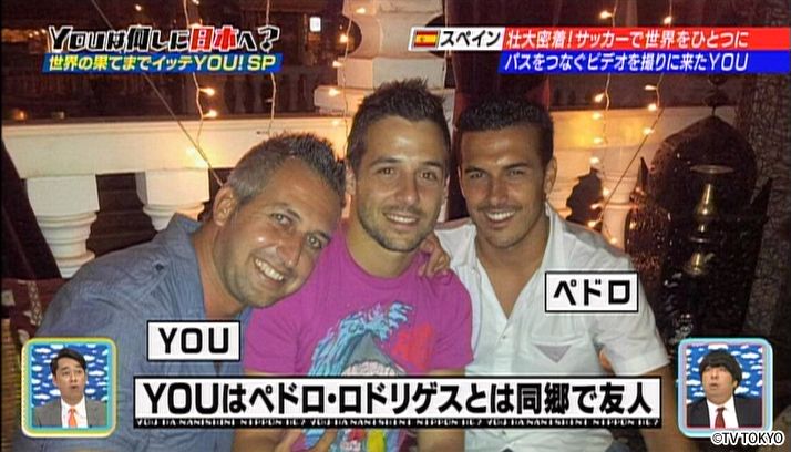 世界の果てまでイッテYOU! SP