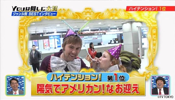 YOUは何しに大賞 秋の2時間SP